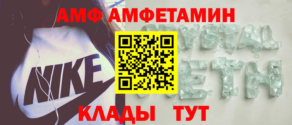 Амфетамин Розовый Славгород