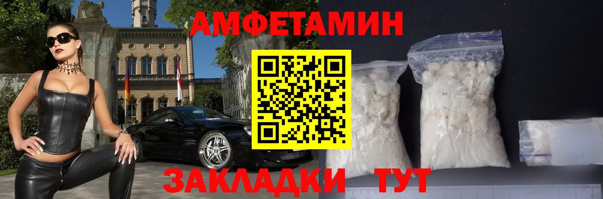 Славгород  Amphetamine  АМФЕТАМИН  маркетплейс состав  Вход с VPN  АМФЕТАМИН VHQ 
