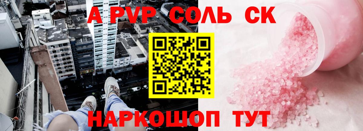 Alfa_PVP СК КРИС Славгород