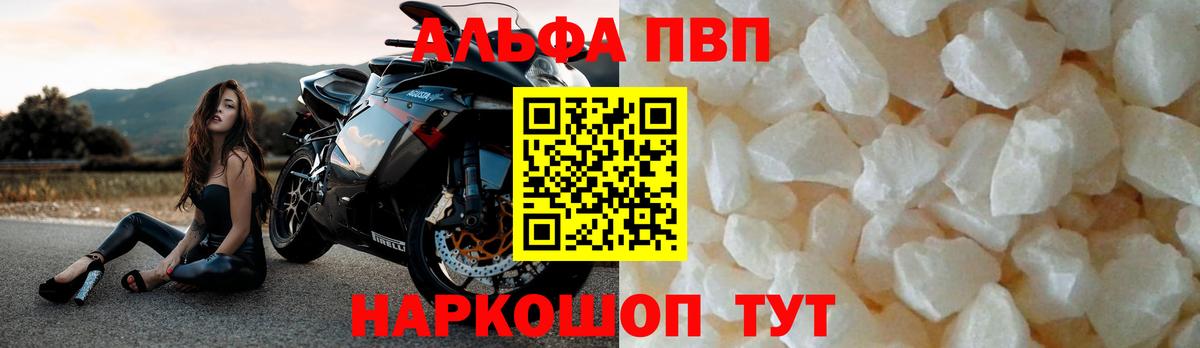 APVP СК КРИС  Alpha-PVP крисы CK  A PVP мука  Славгород  Вход с VPN 