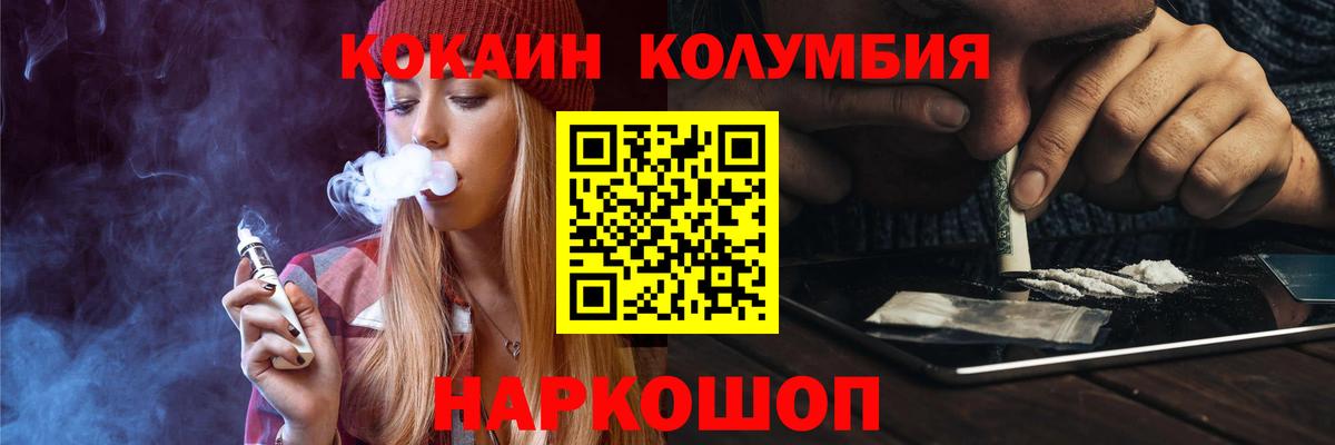 Кокаин VHQ Славгород