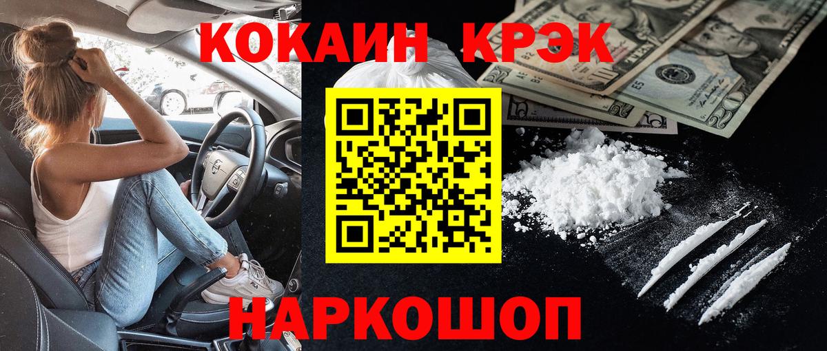 Славгород  КОКАИН Fish Scale  КОКАИН  Кокаин Боливия  Вход с VPN 