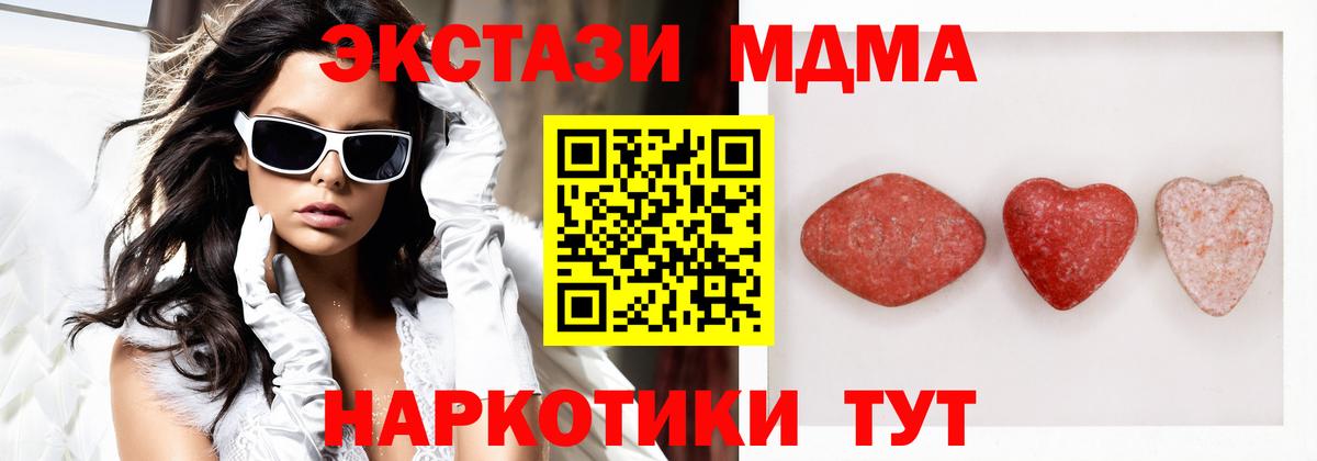 ЭКСТАЗИ MDMA  ЭКСТАЗИ ешки  Вход с VPN  ЭКСТАЗИ  Славгород 