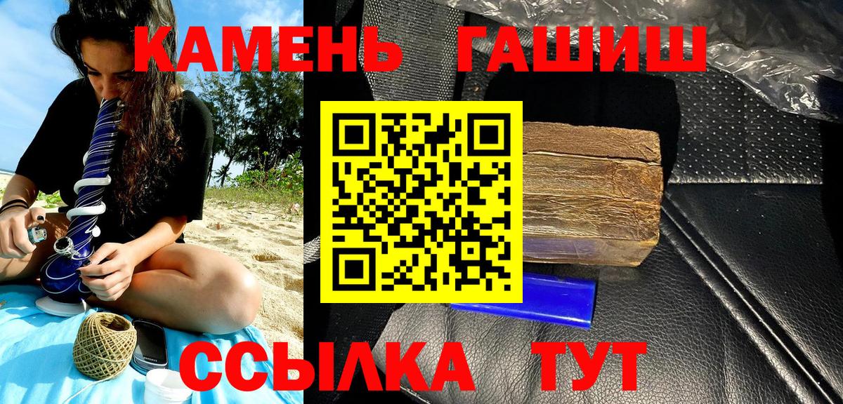 Славгород  Гашиш VHQ  Вход с VPN  Гашиш hashish 