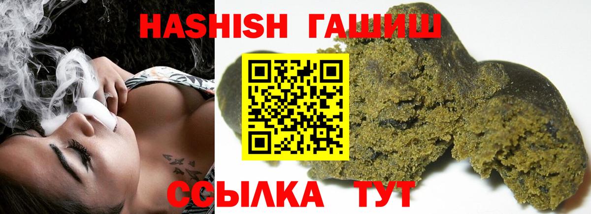 Гашиш VHQ Славгород