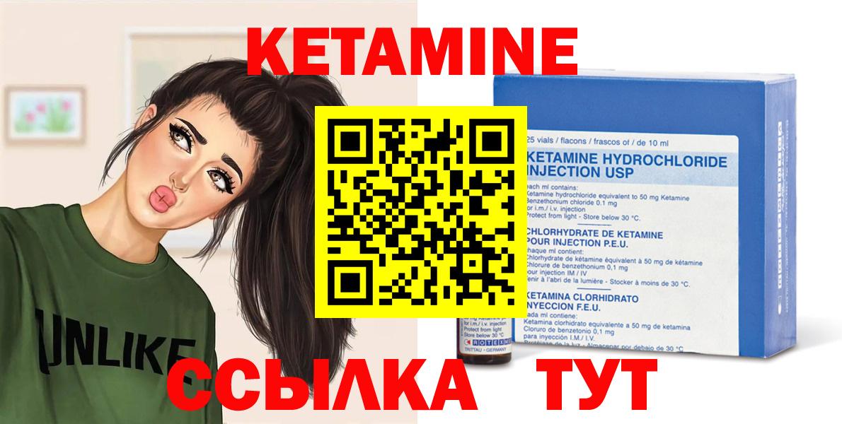 Кетамин VHQ Славгород