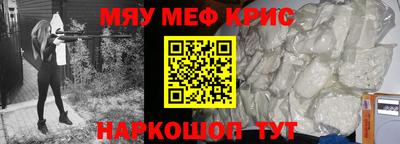 мефедрон Новодвинск