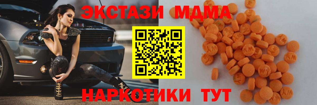 Славгород  МДМА молли  Вход с VPN  MDMA  МДМА VHQ 