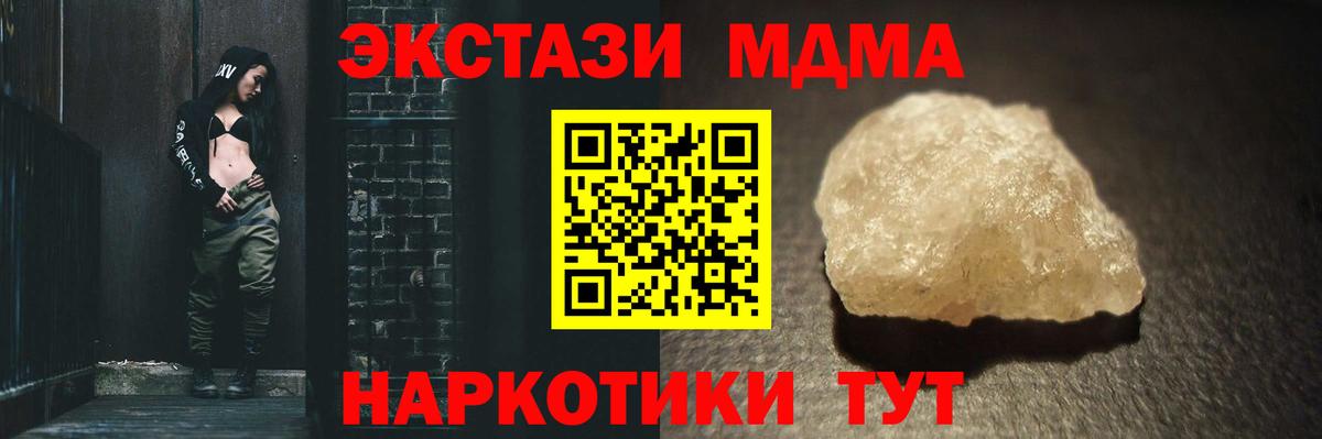 МДМА VHQ Славгород