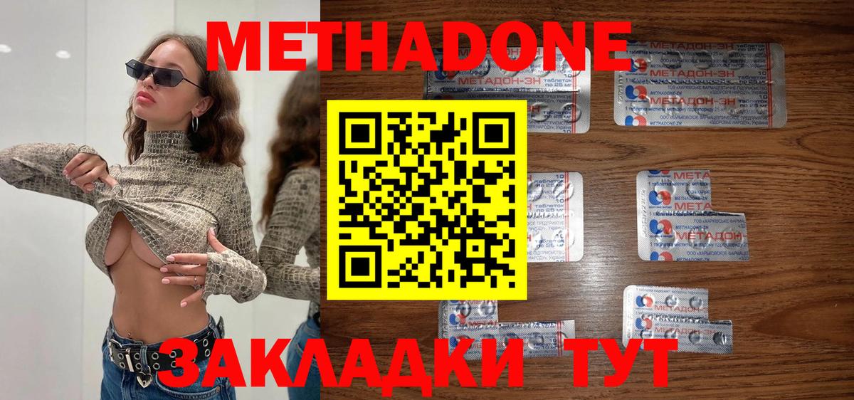 нарко площадка Telegram  МЕТАДОН кристалл  Метадон мёд  Вход с VPN  Славгород 