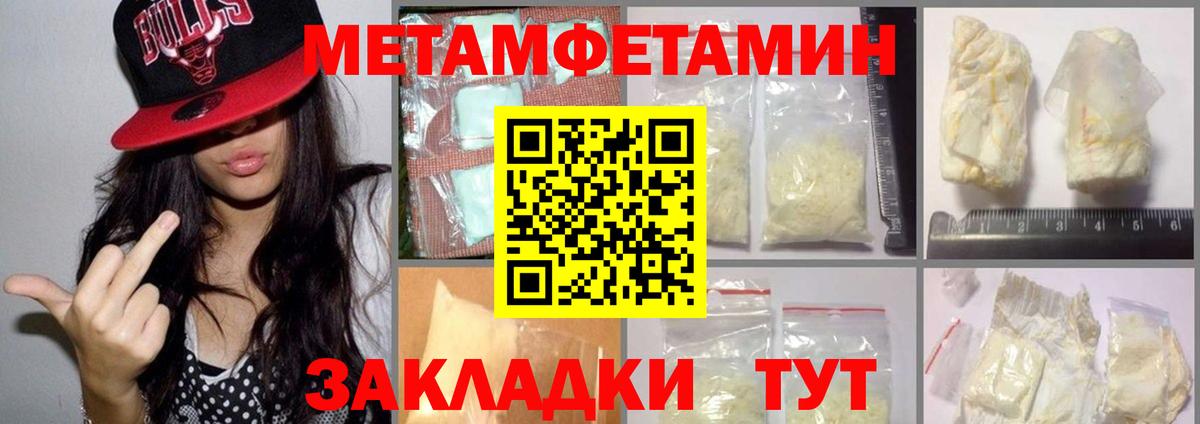 Славгород  МЕТАМФЕТАМИН кристалл  Вход с VPN  МЕТАМФЕТАМИН кристалл 