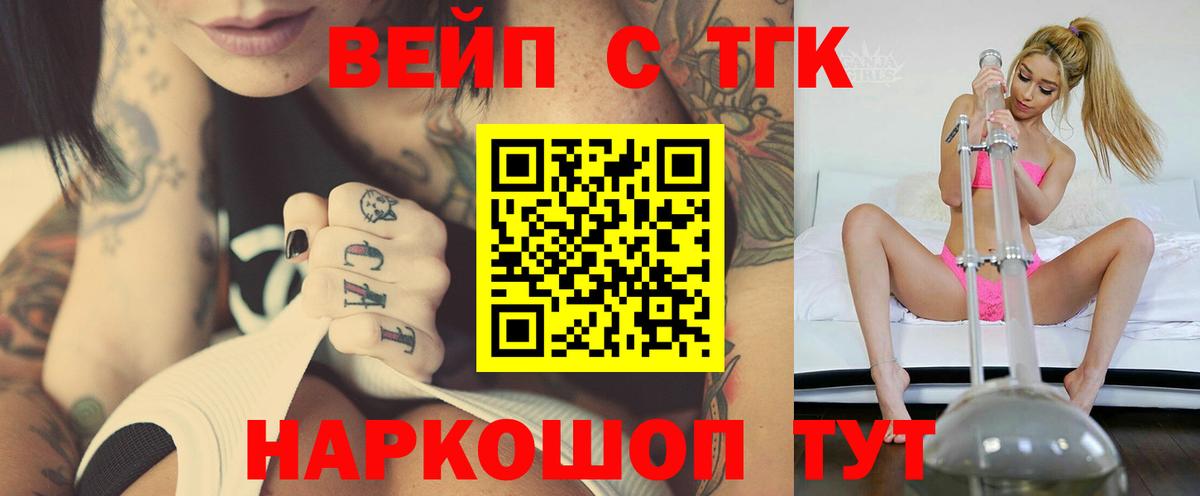 Дистиллят ТГК гашишное масло  ТГК вейп с тгк  МЕГА онион  Вход с VPN  Славгород 